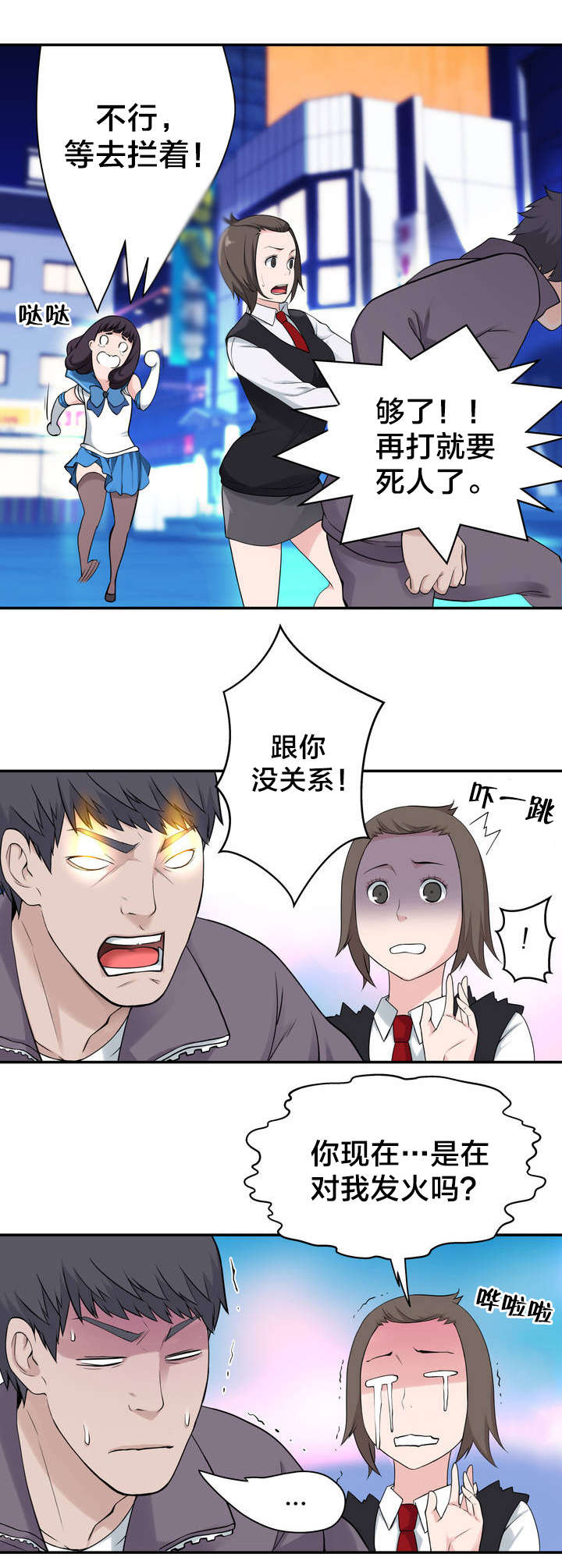 第7章：意外状况11