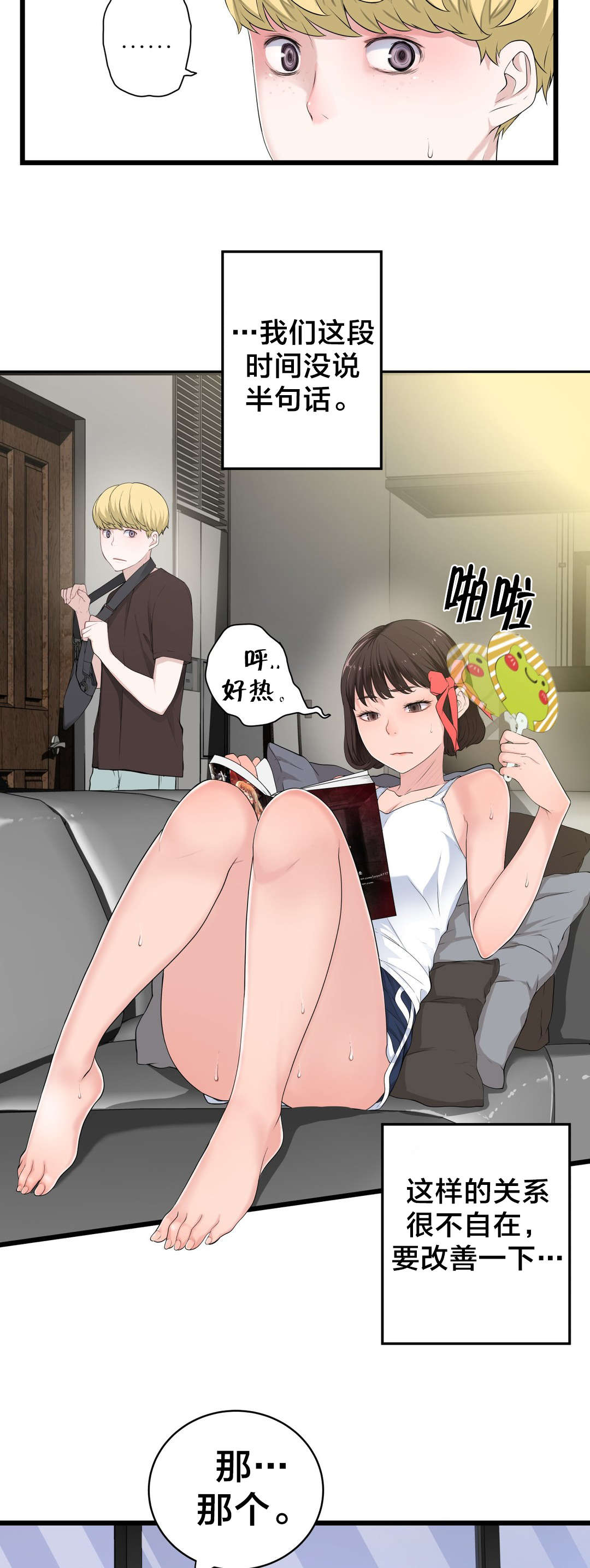 第70章：开心的事13