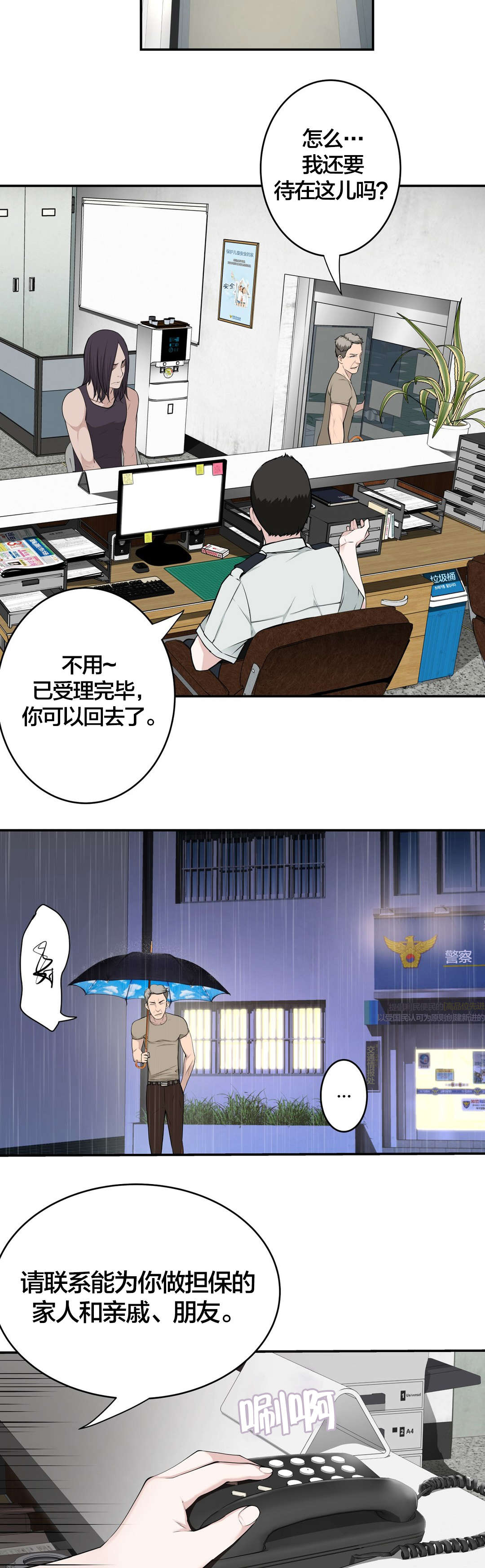 第38章：喝醉2