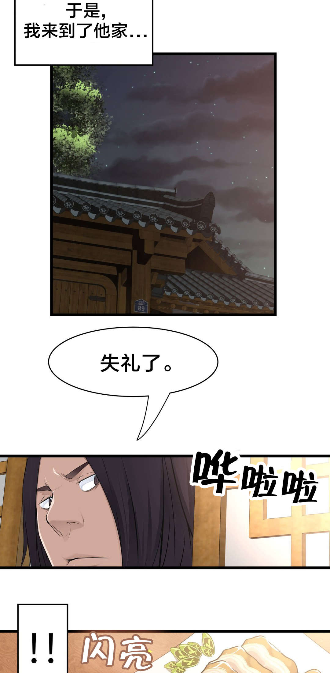 第47章：他们看不到的1