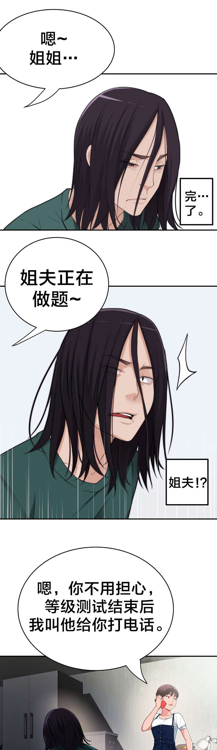 第34章：被抓个现行17