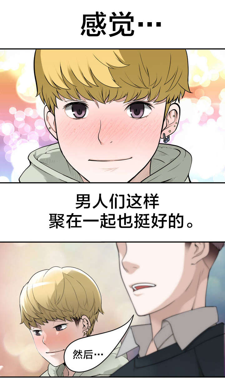 第3章：反常的女友 下13