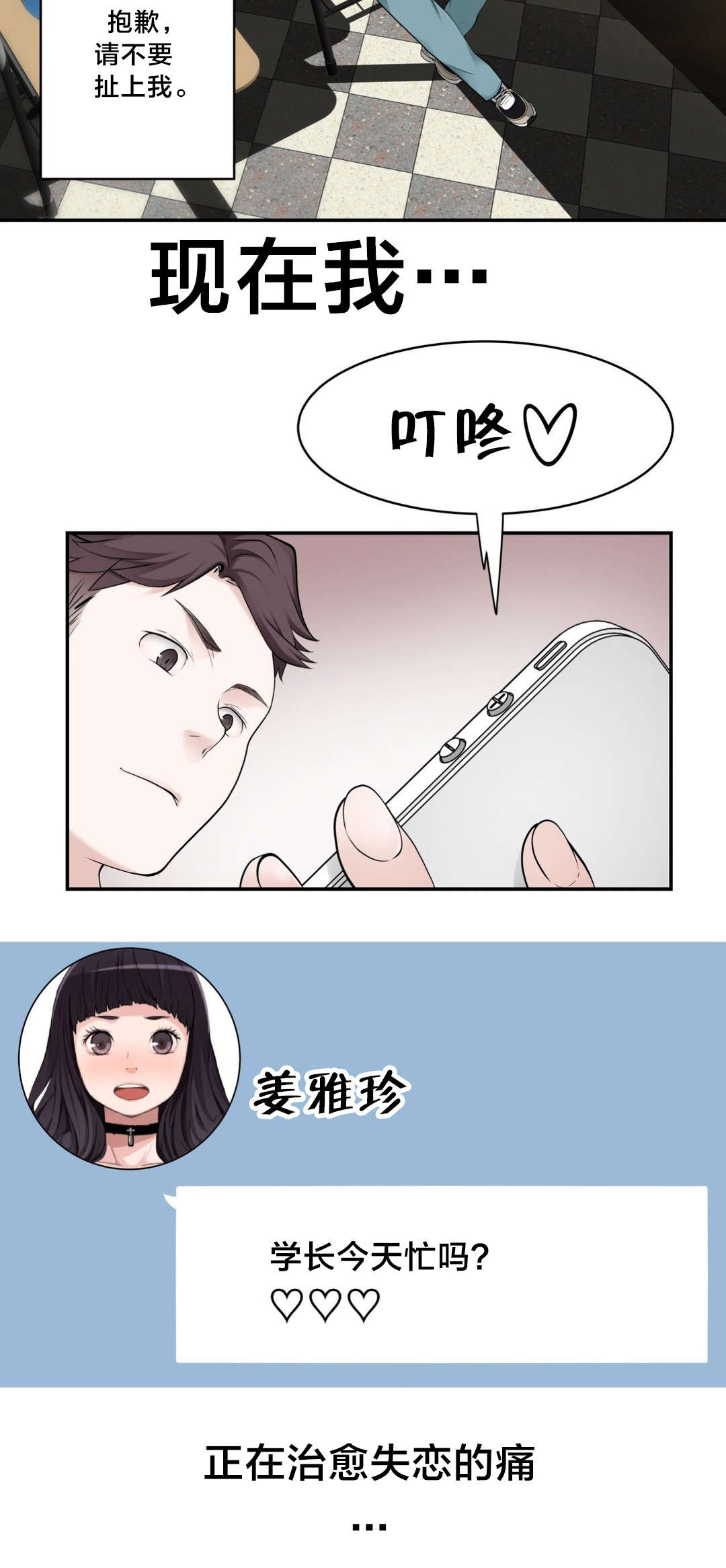 第12章：失恋的痛16