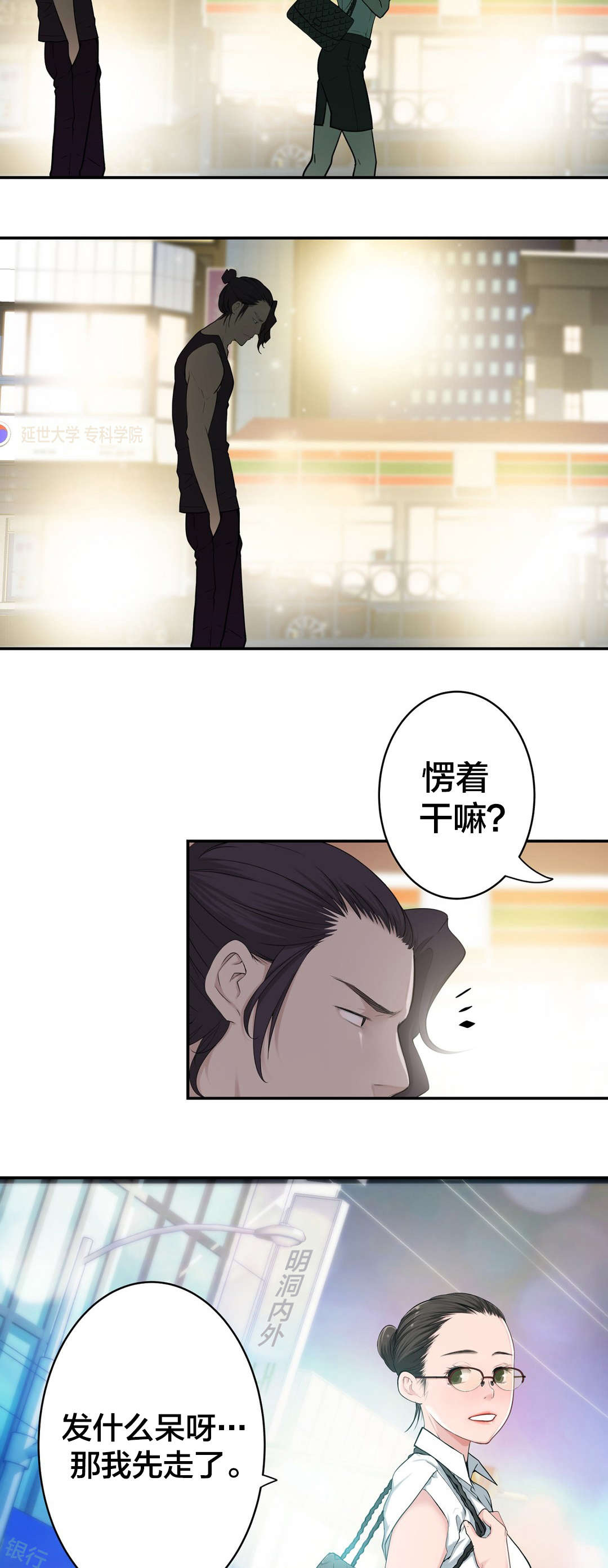 第19章：想念的再见7