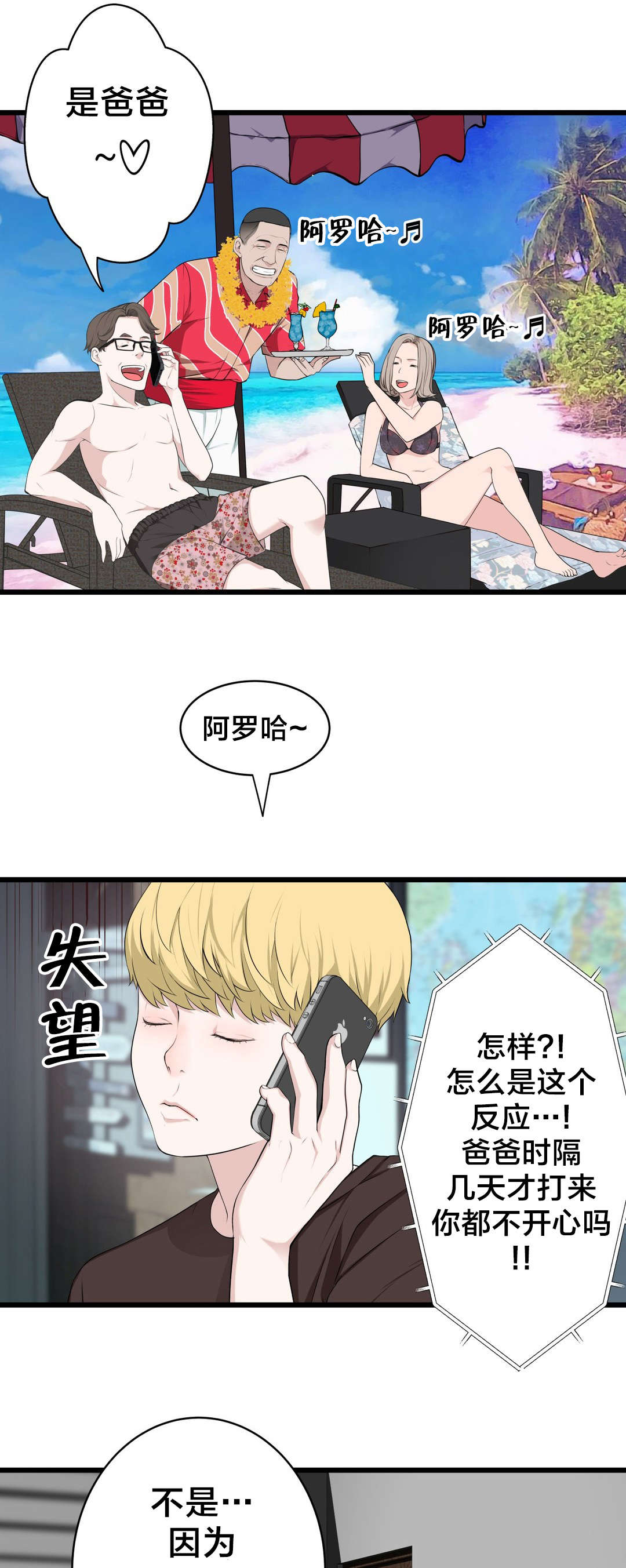 第74章：死变态5