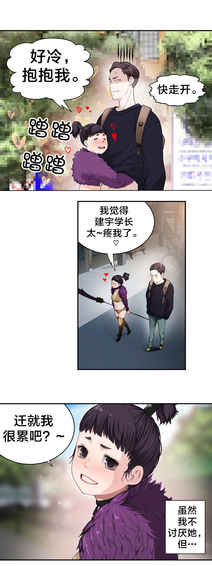 第9章：“失误”18