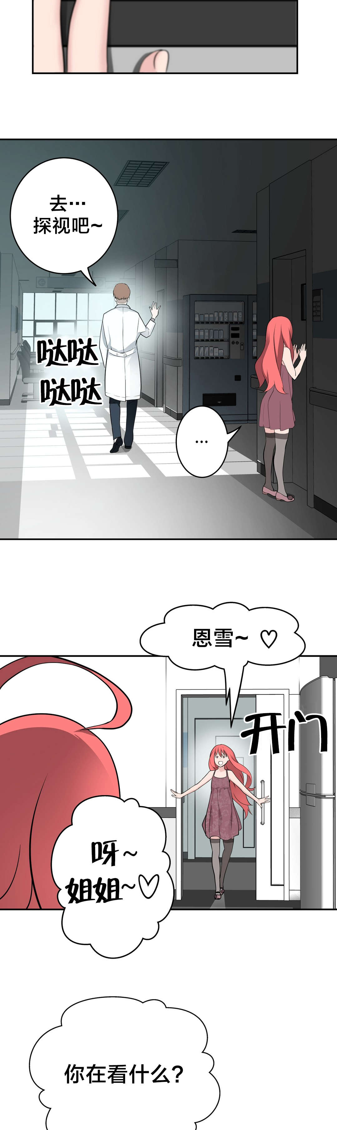 第28章：再遇5