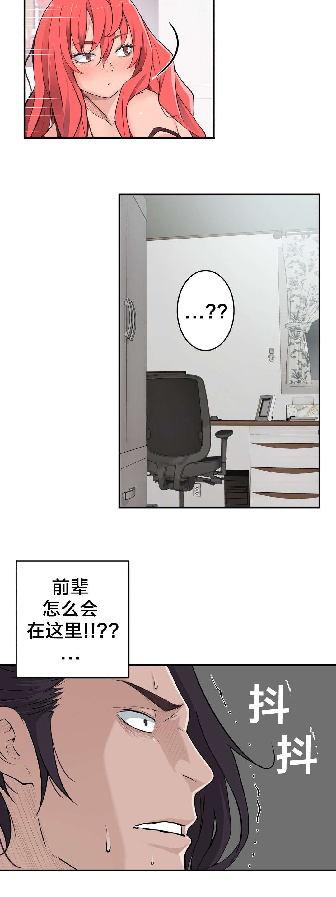第25章：幻觉2