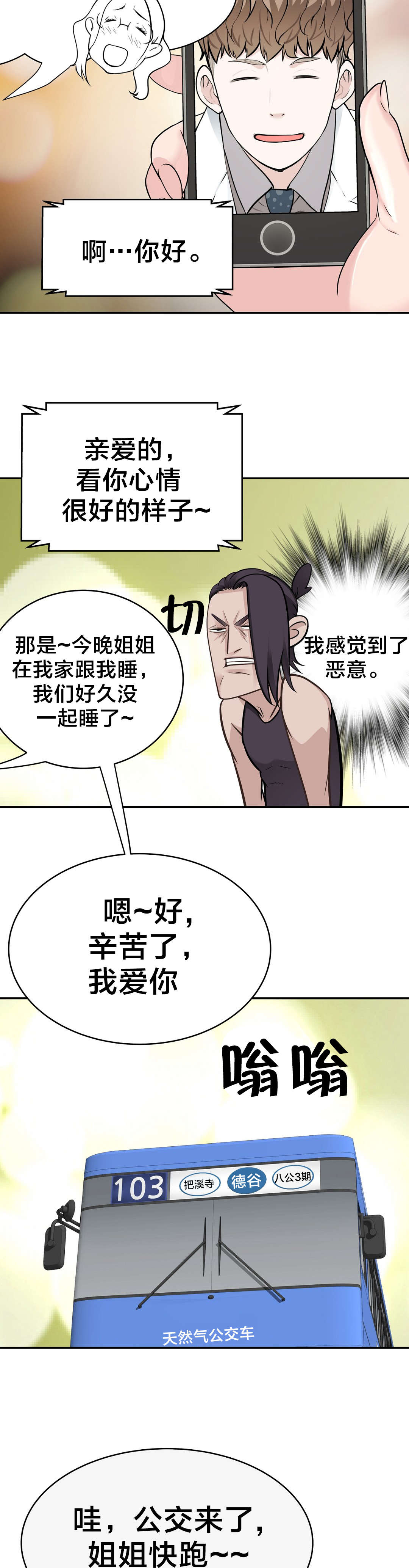 第28章：再遇9