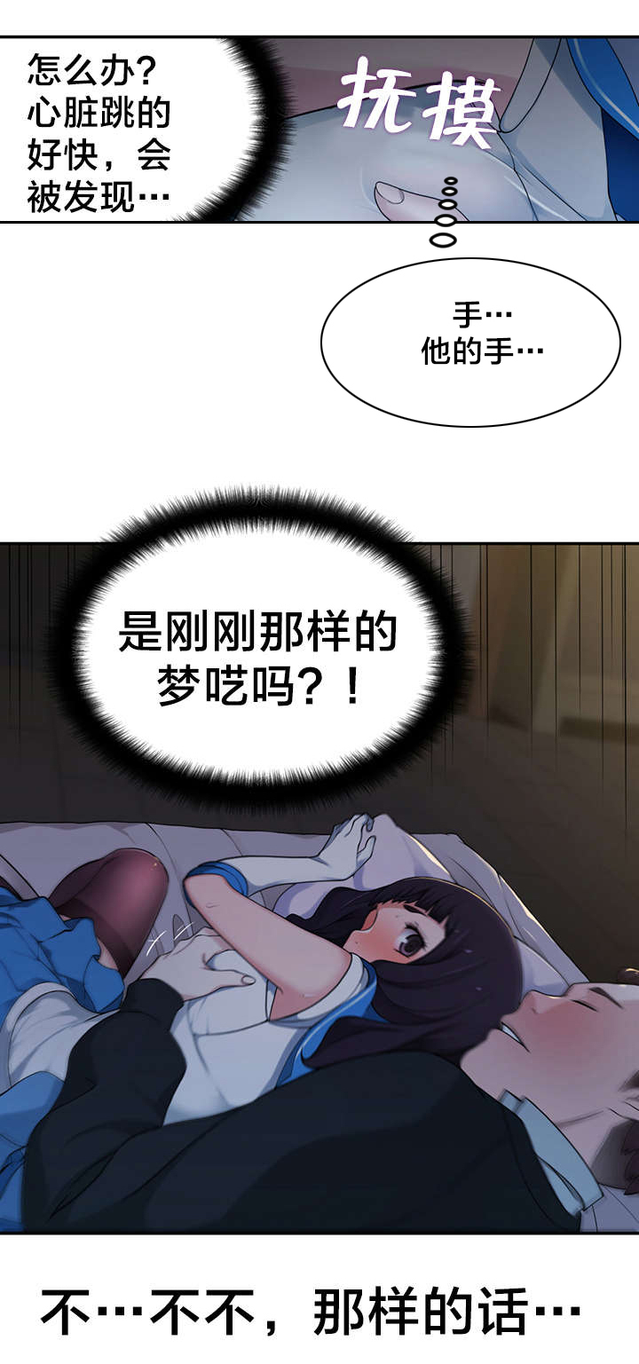 第8章：花痴13