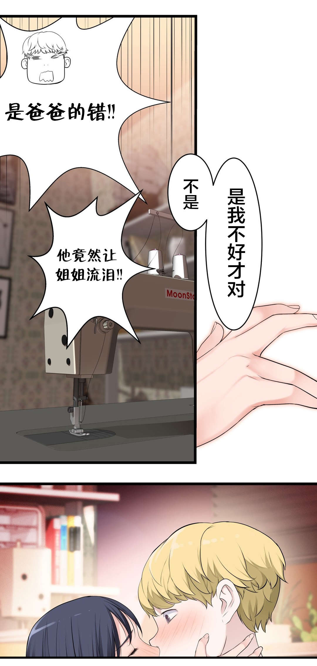 第64章：生气3