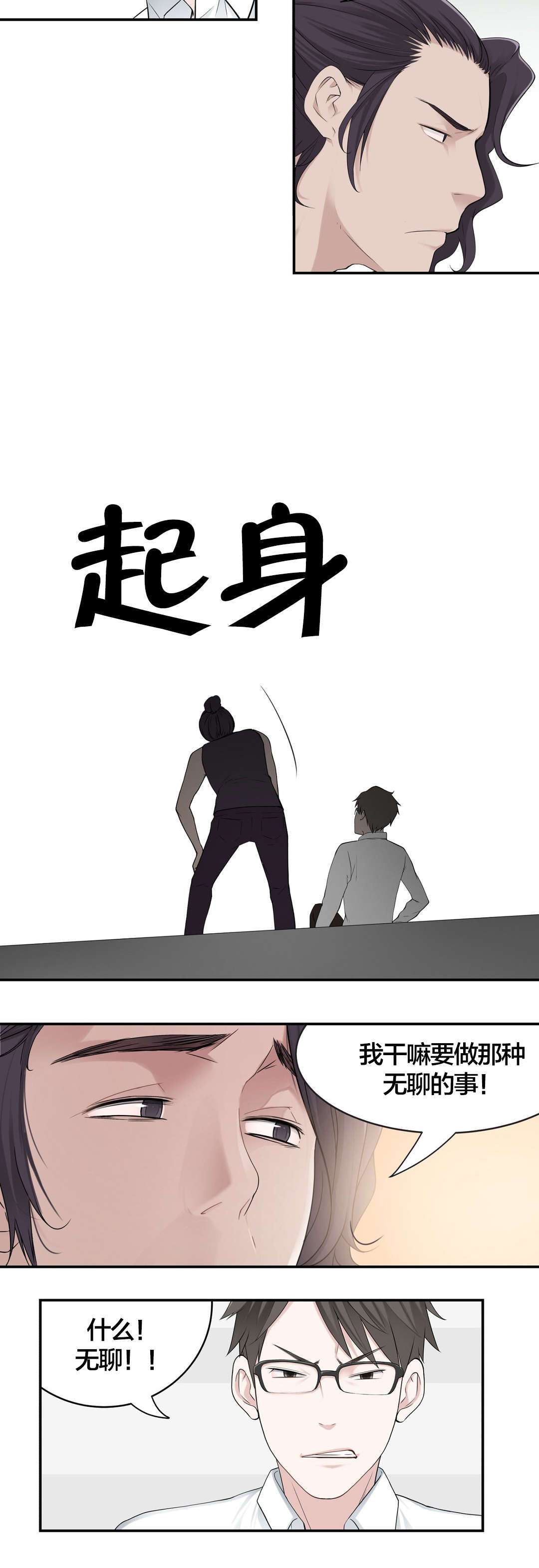 第18章：学姐8
