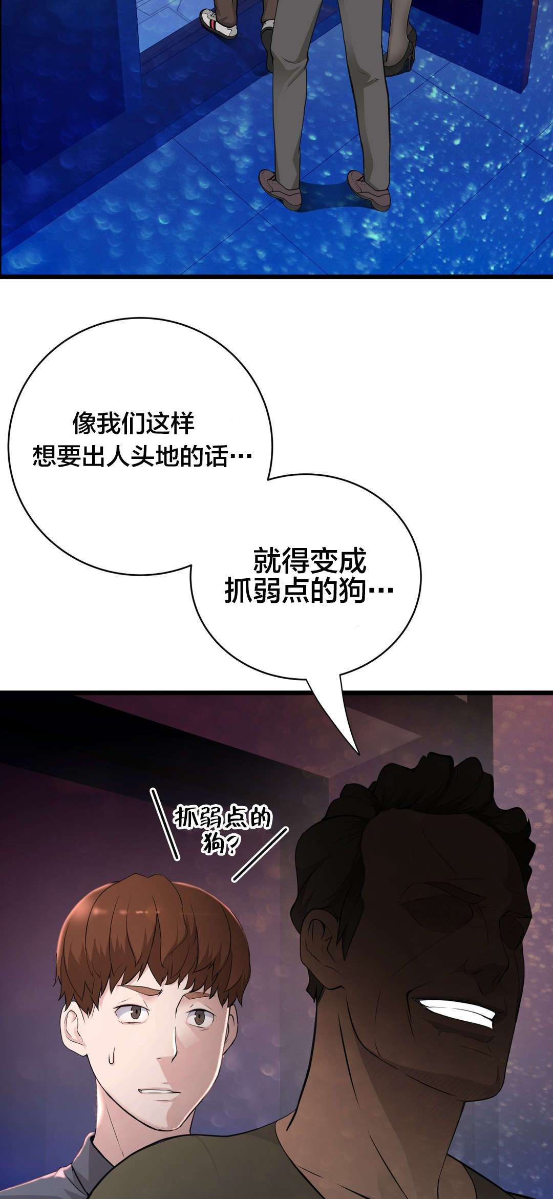 第41章：导演游戏5