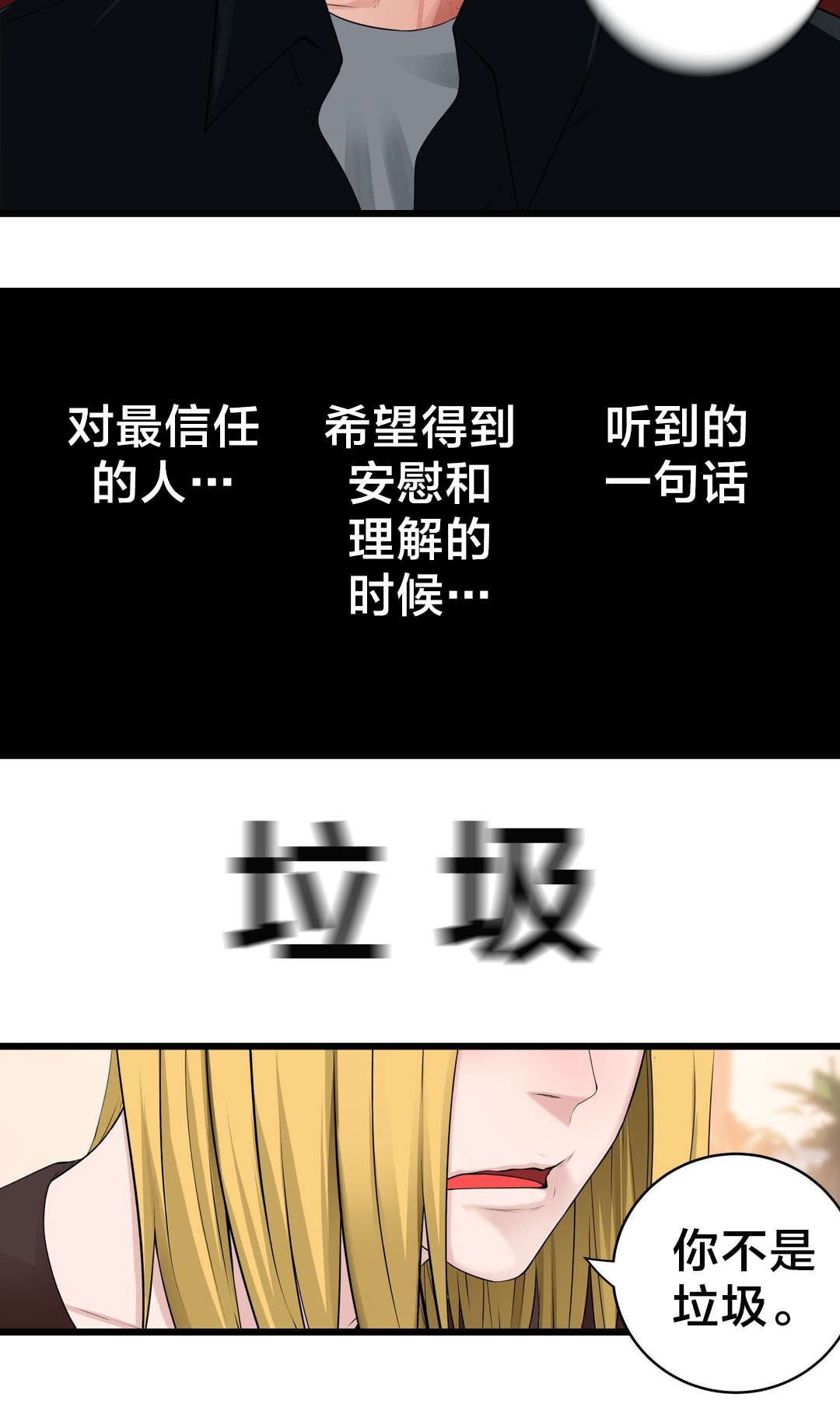 第68章：喜欢上一个人5