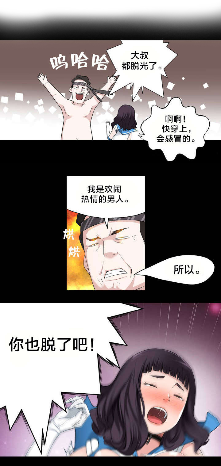 第6章：酒后4