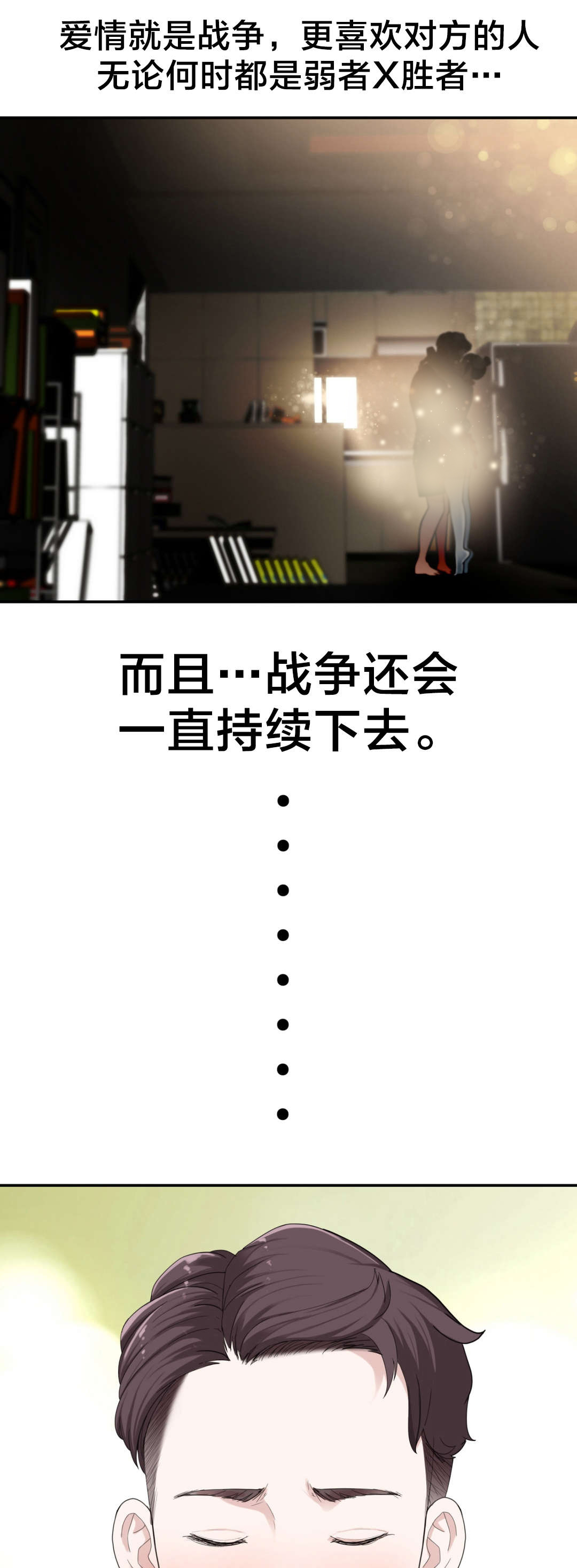 第17章：下一个故事10