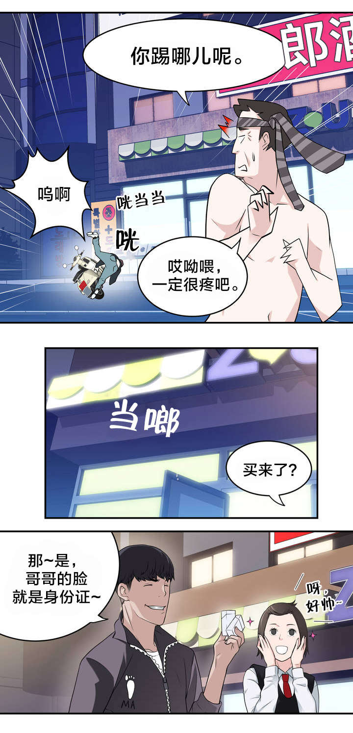 第7章：意外状况7
