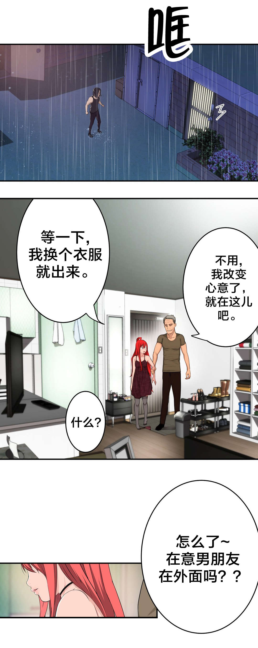 第36章：遇到11