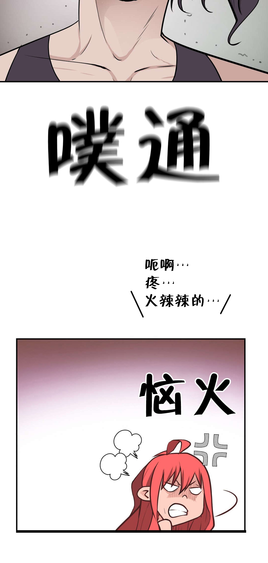 第26章：“外遇”2