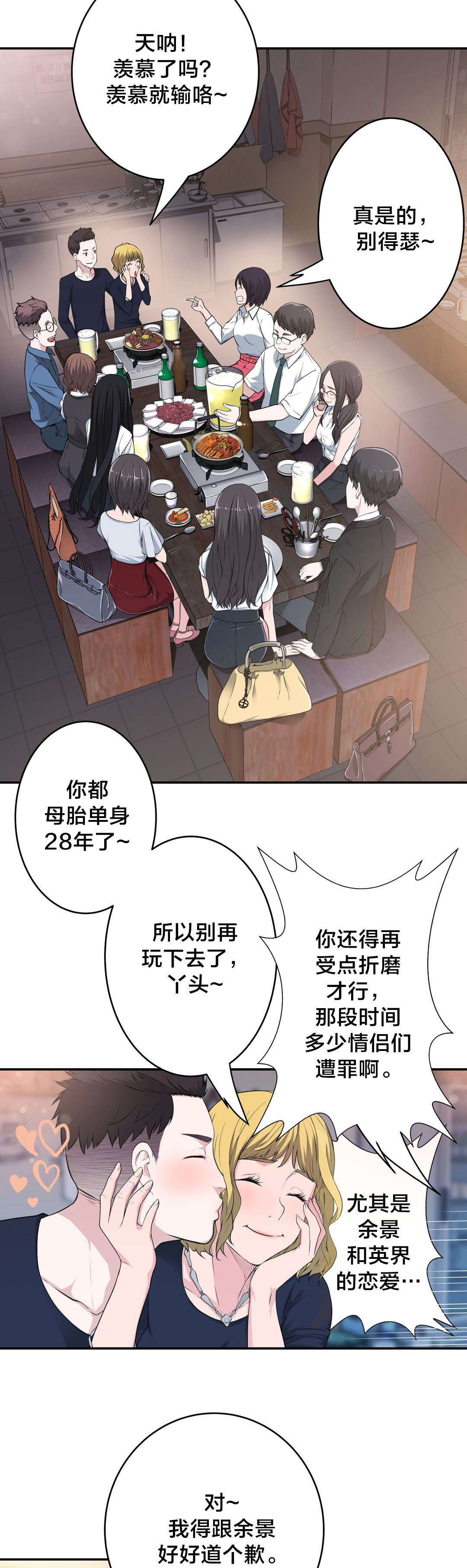 第35章：聚会1