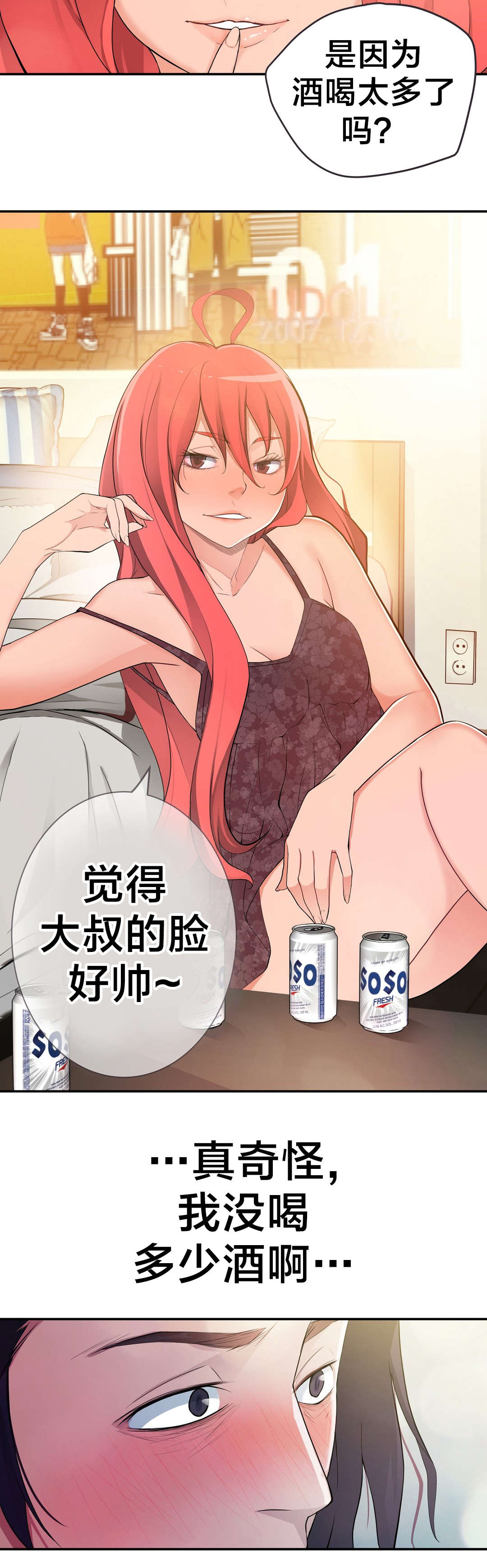 第24章：小姐2