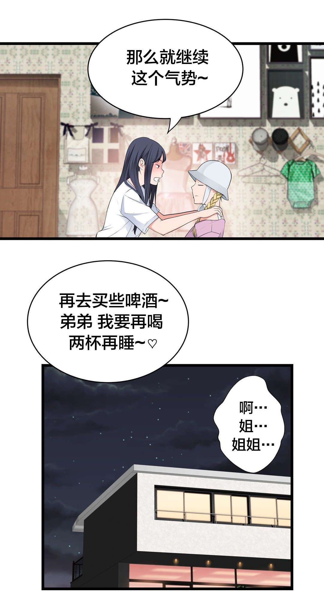 第61章：别样的“搭讪”8