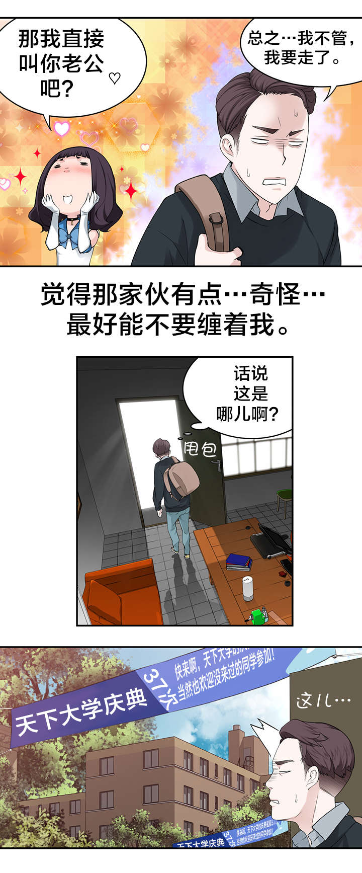 第9章：“失误”6
