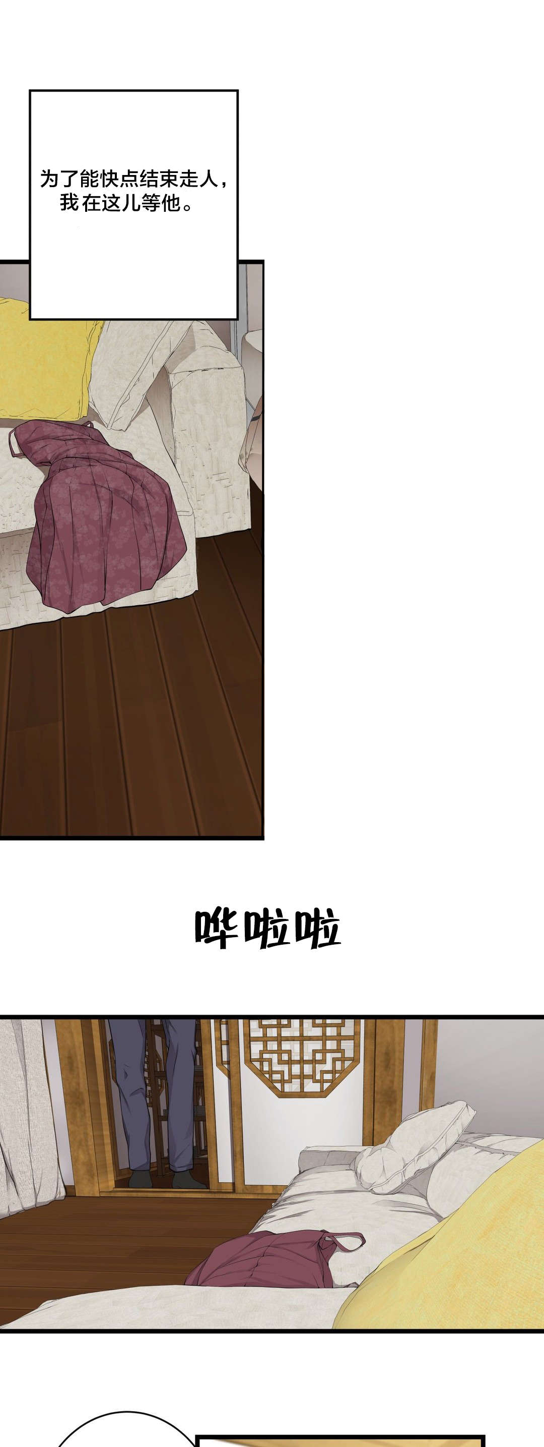 第46章：各自的局面22