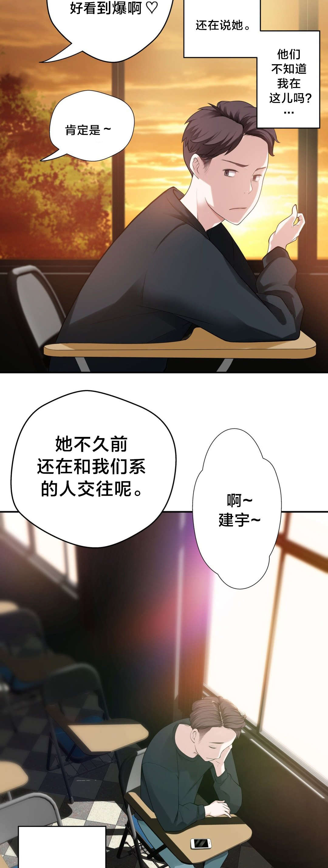 第12章：失恋的痛15