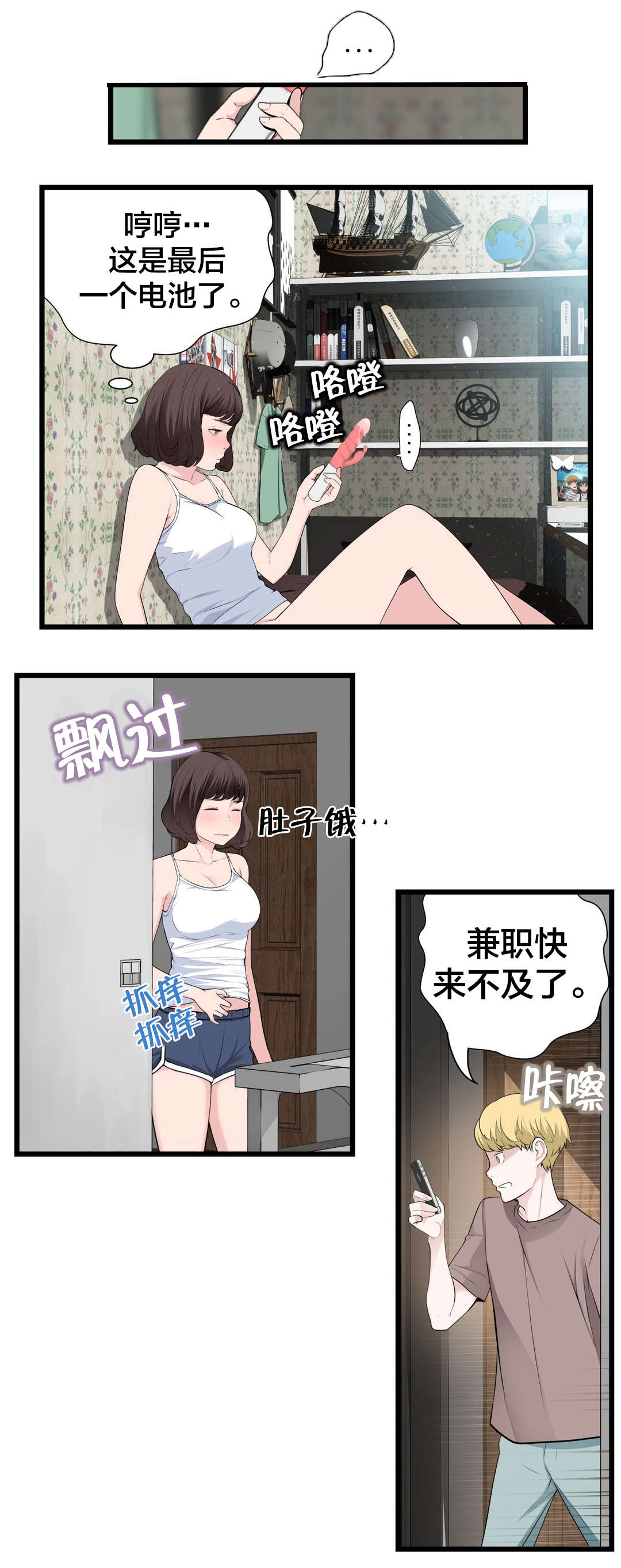 第75章：昨天的事8