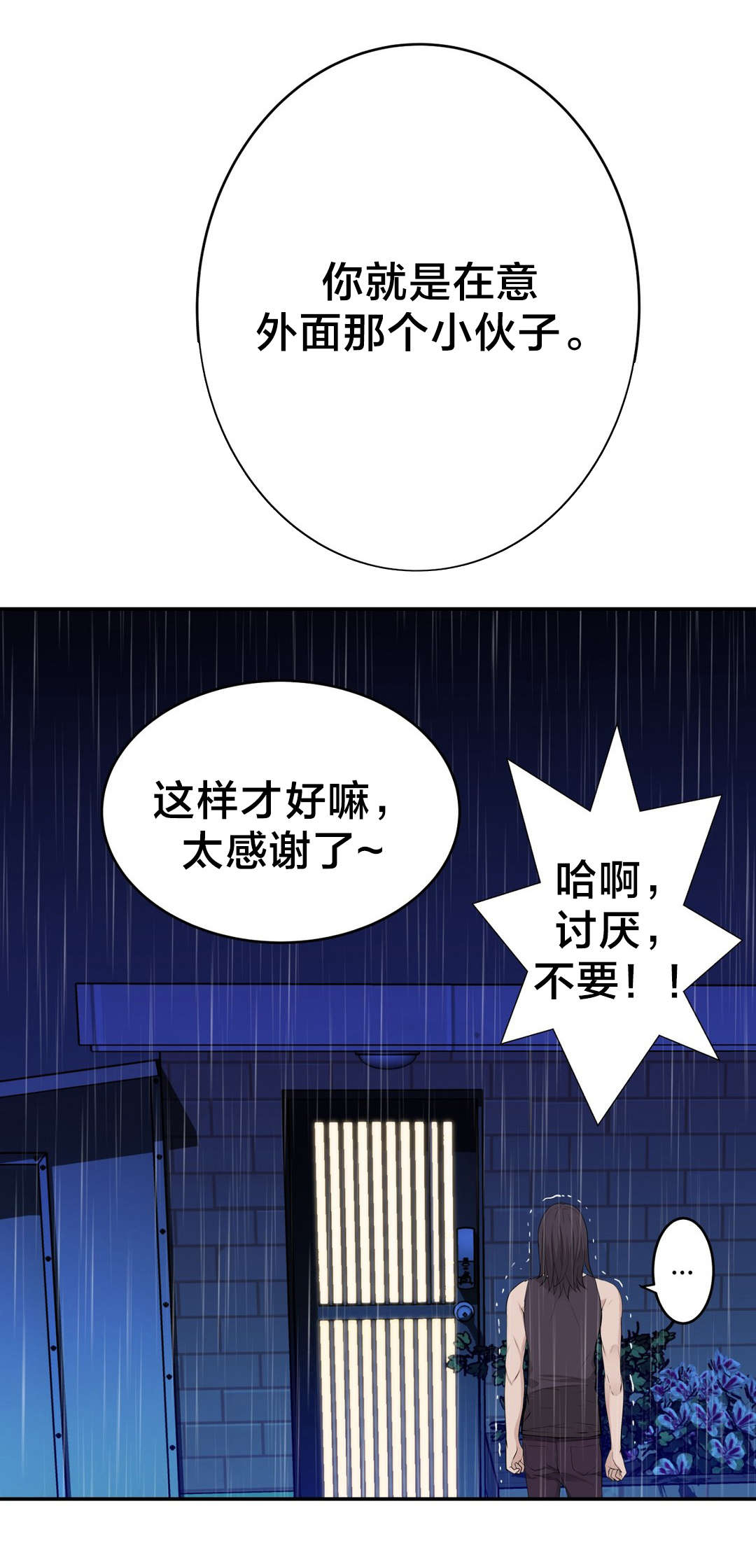 第36章：遇到12