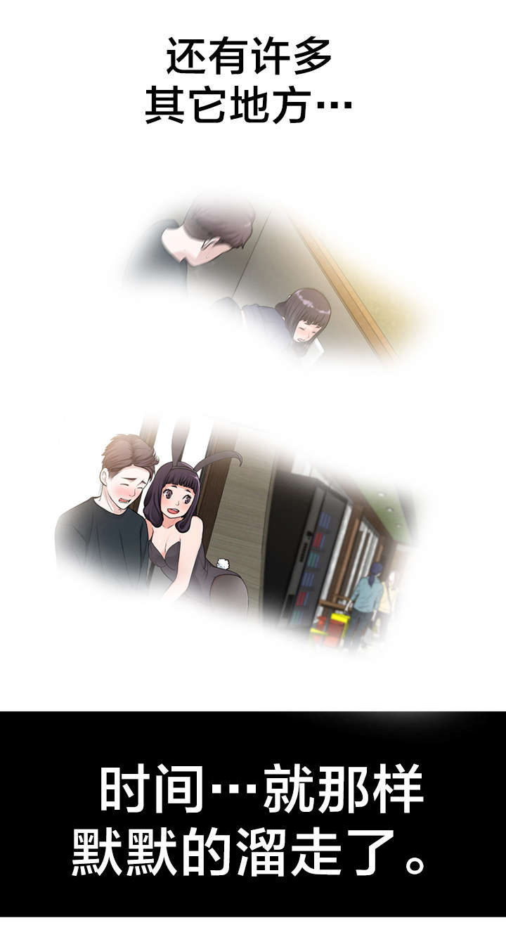 第9章：“失误”14