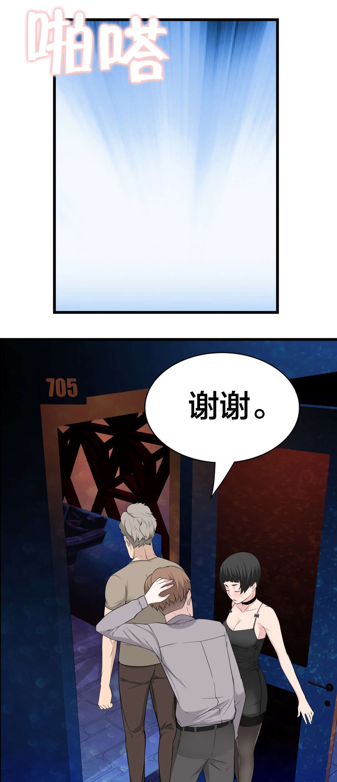 第41章：导演游戏4