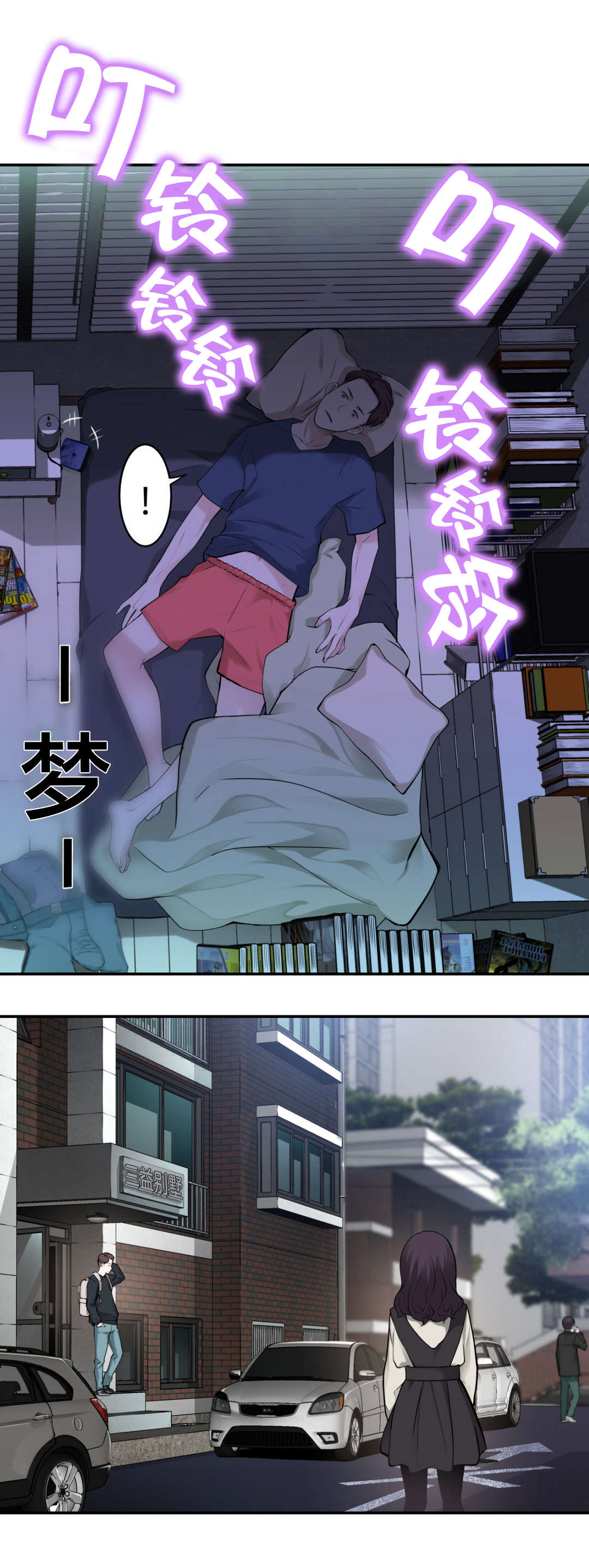 第11章：心事6