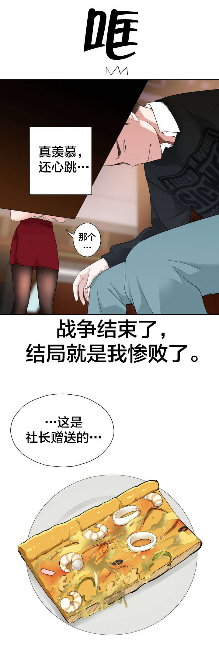 第5章：新的相遇11
