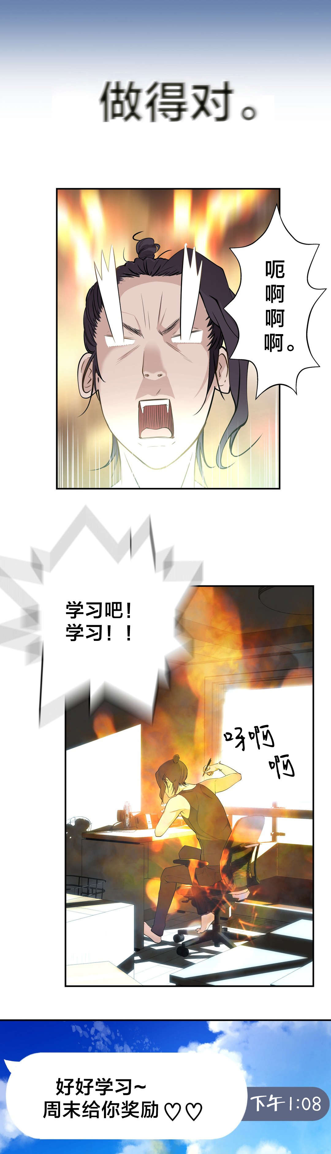 第21章：大邱12