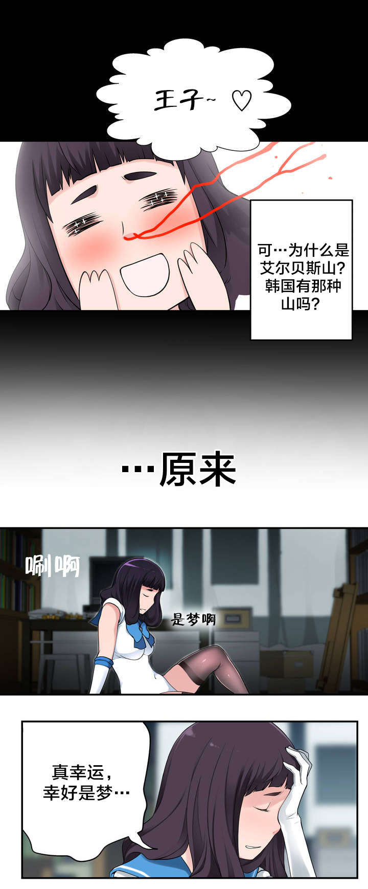 第6章：酒后8