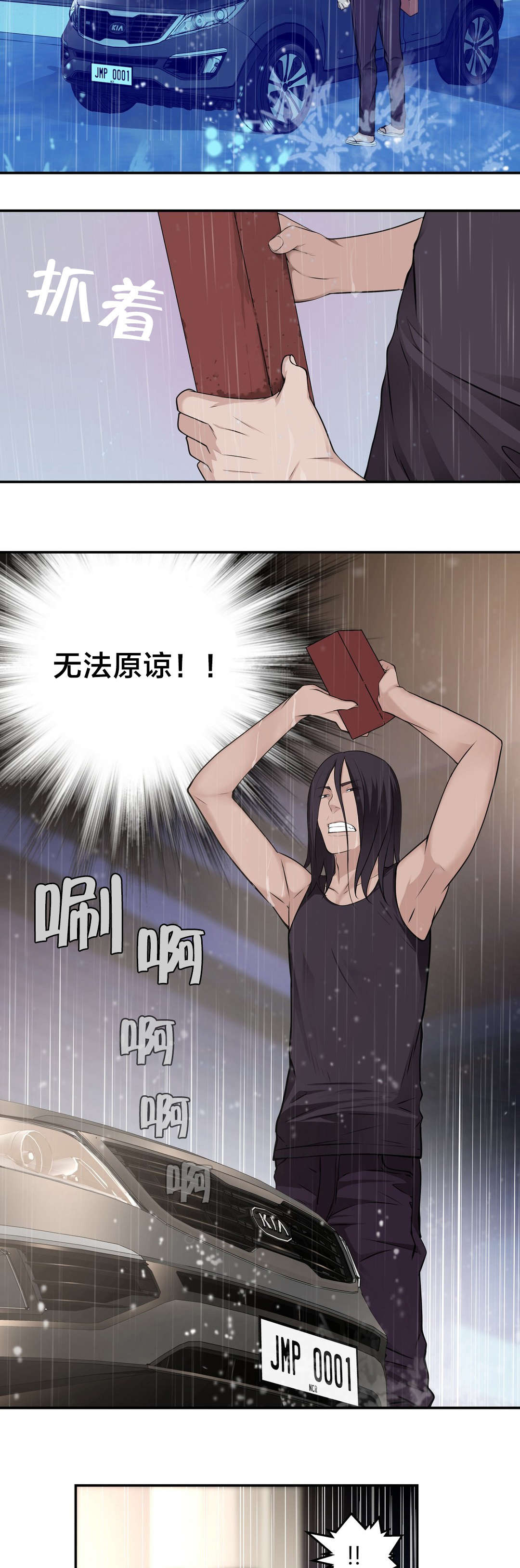 第37章：行动5
