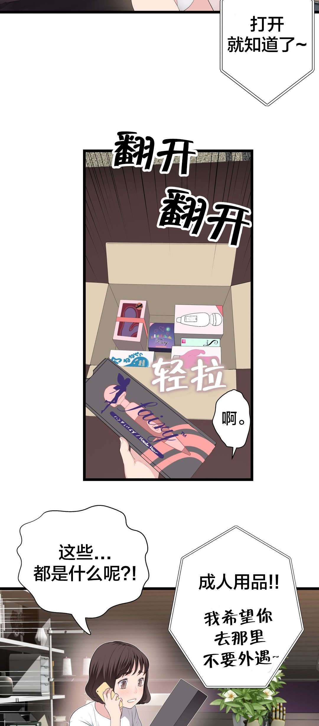 第72章：电池9