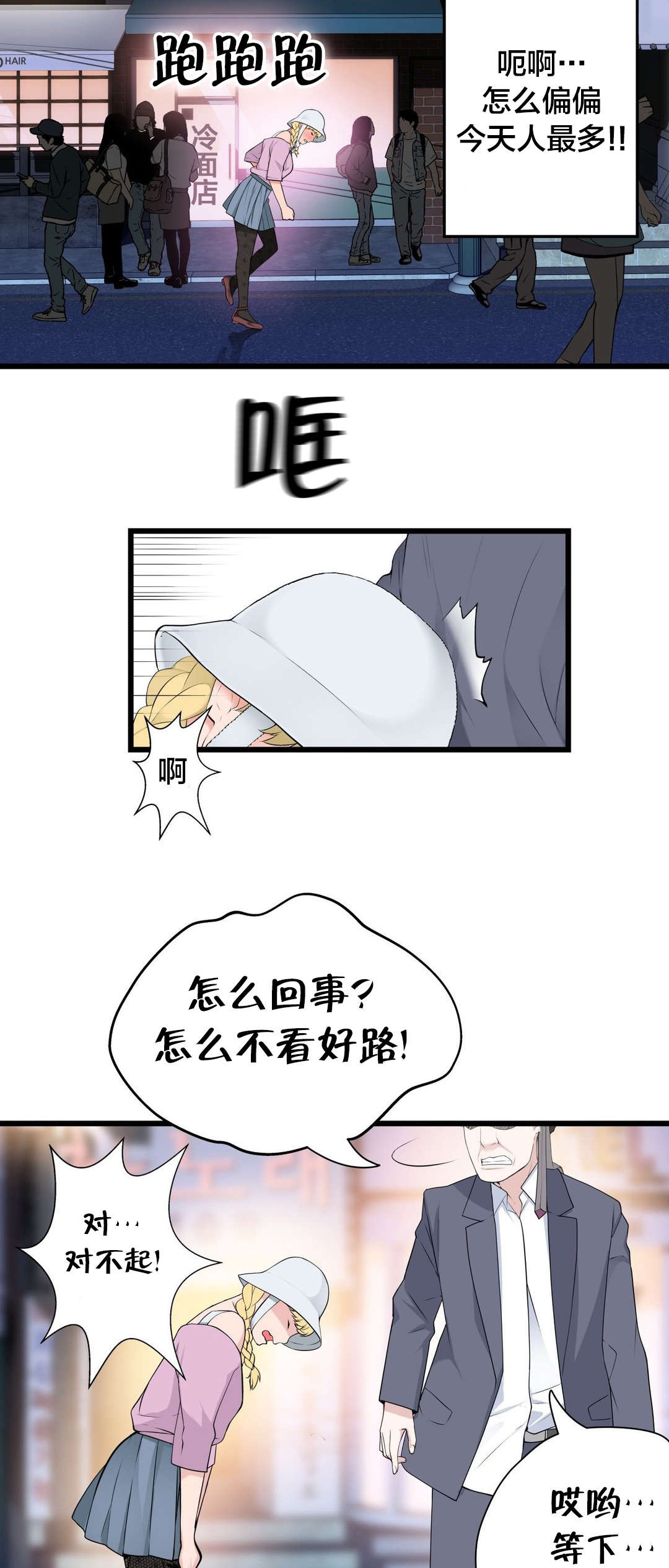 第61章：别样的“搭讪”11