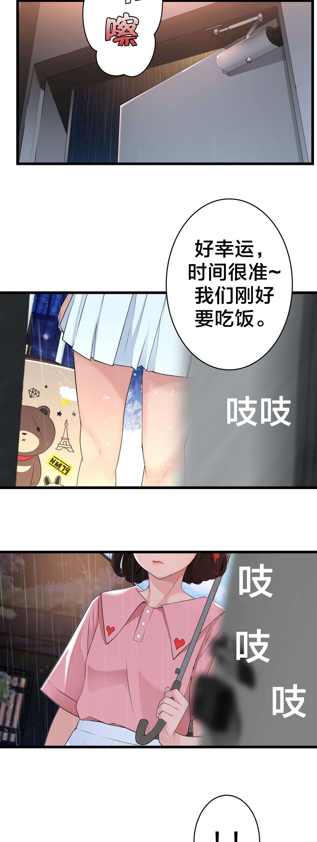 第69章：炽热的夜4
