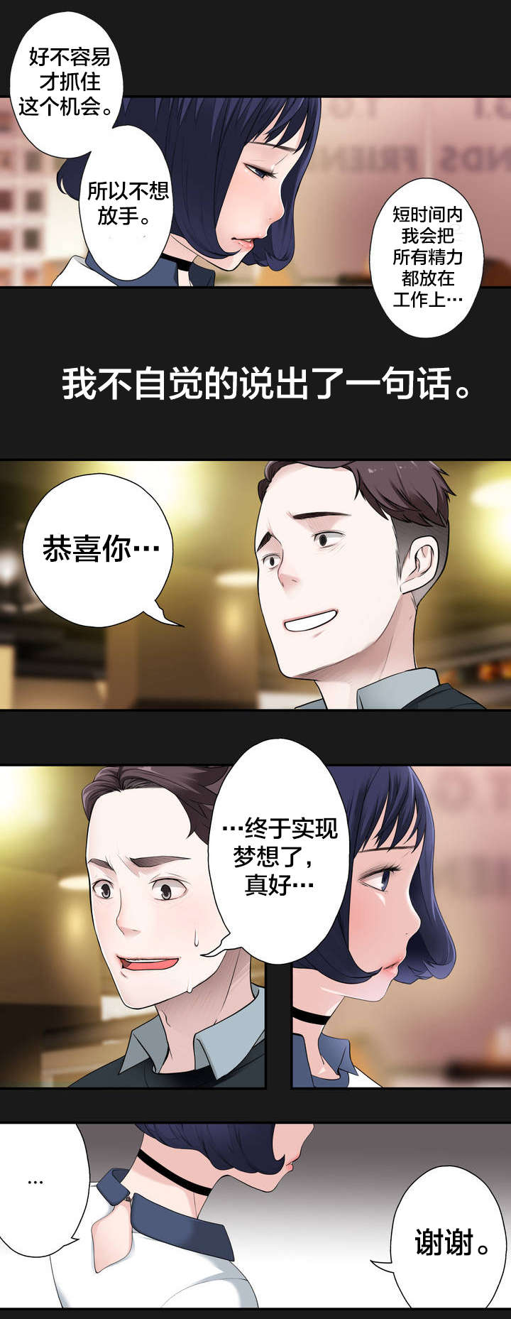 第5章：新的相遇8
