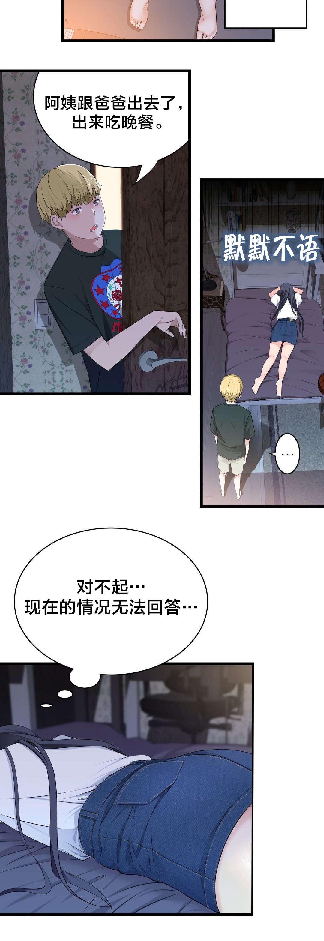 第58章：姐姐7