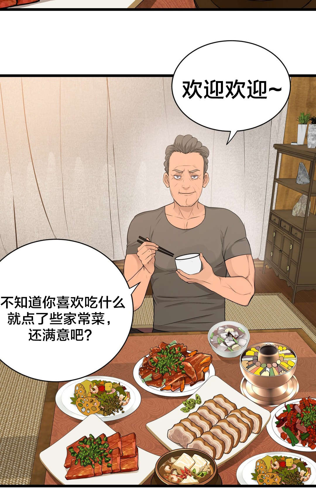 第46章：各自的局面19