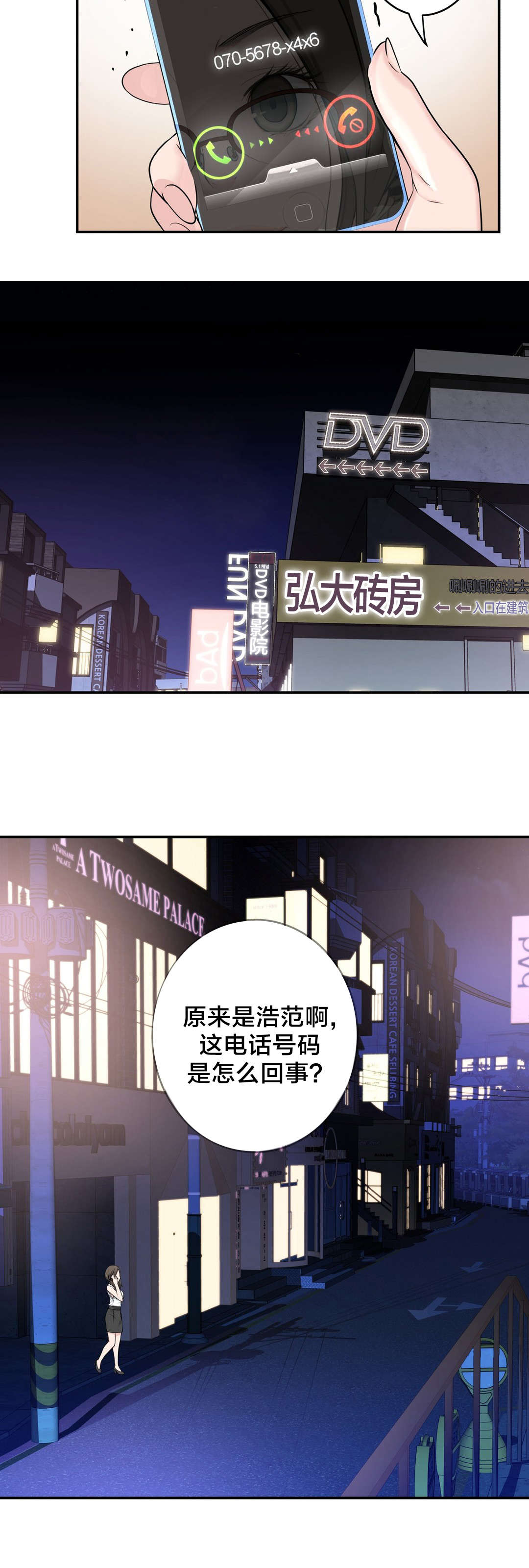 第35章：聚会7