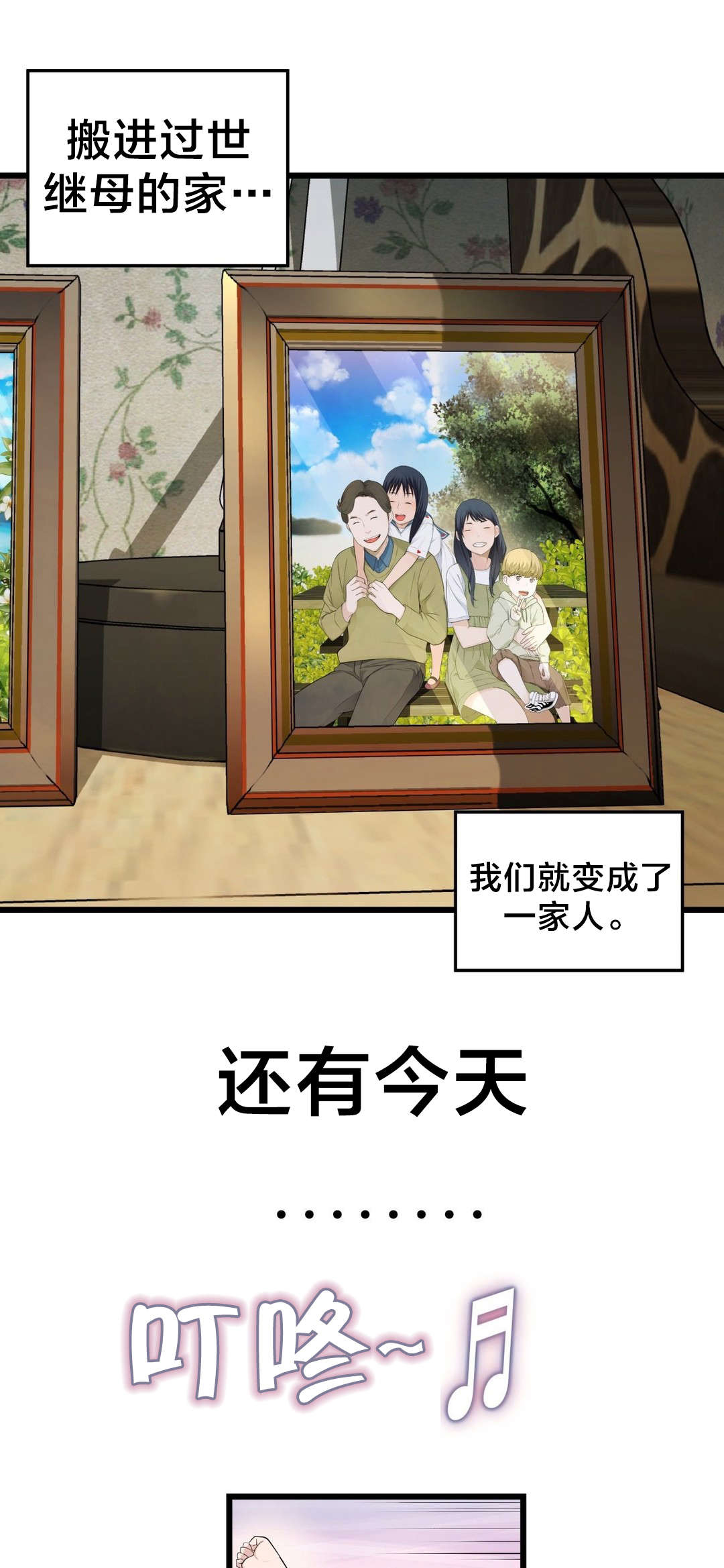 第57章：下一个故事9
