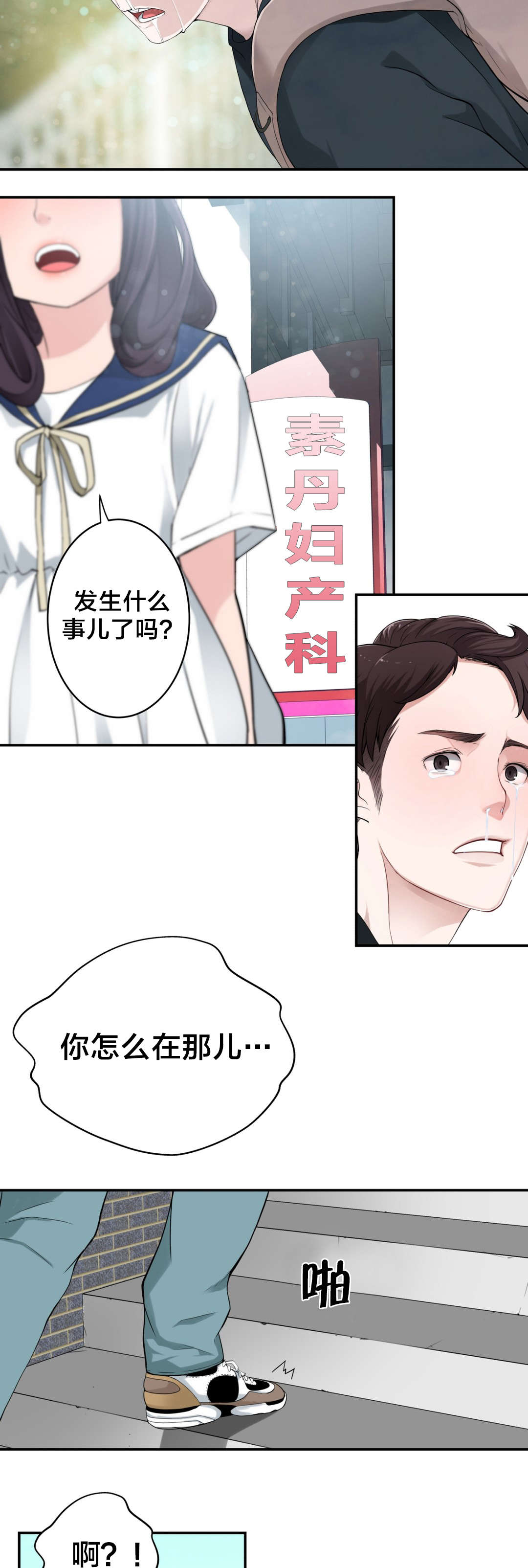 第16章：总是意外12