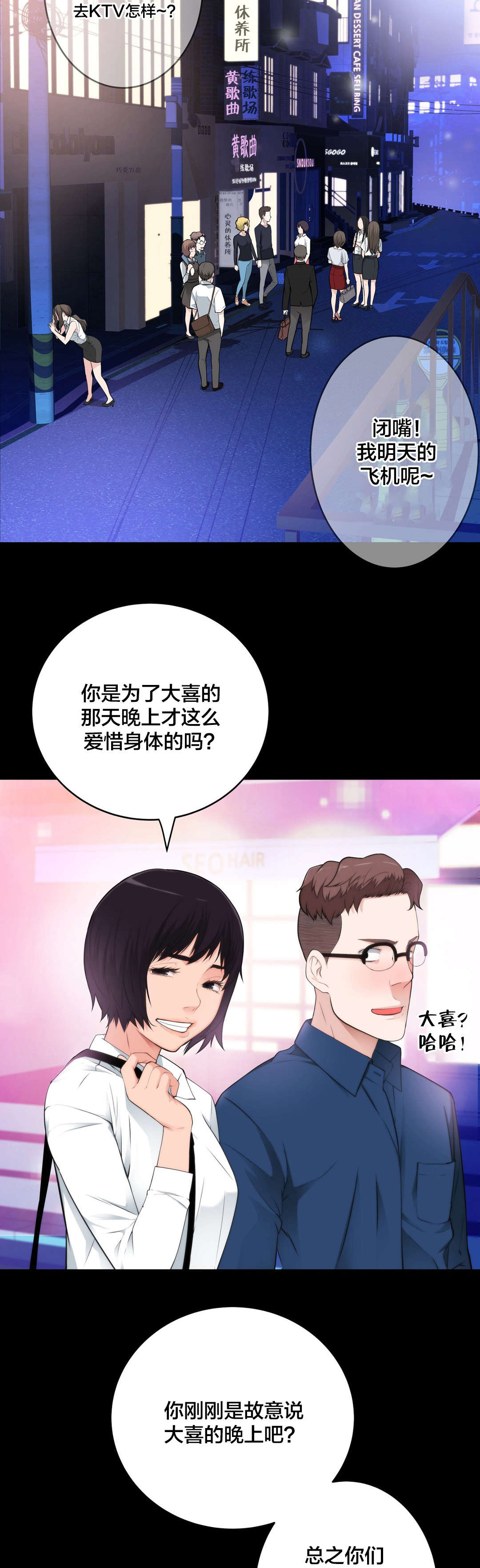第38章：喝醉10