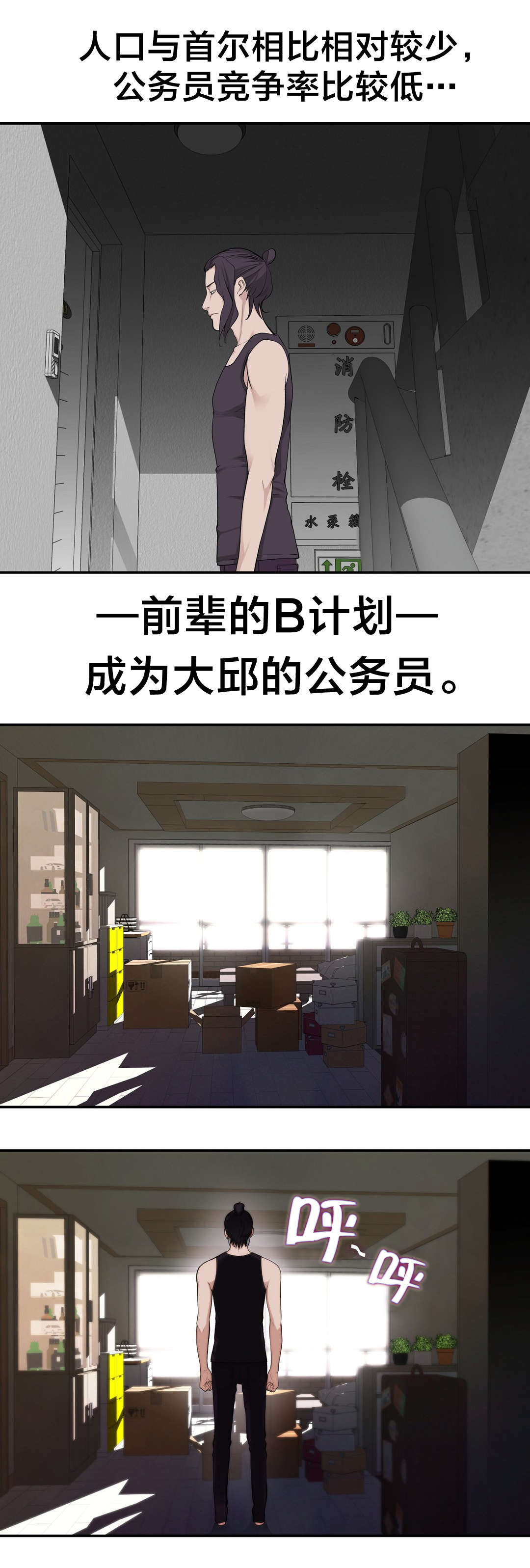 第21章：大邱5