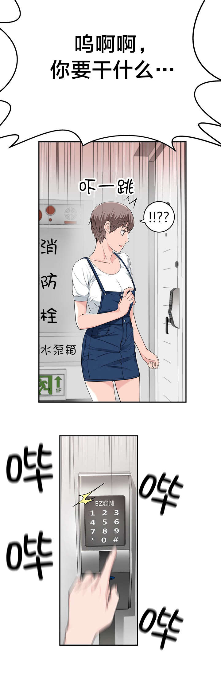 第34章：被抓个现行8